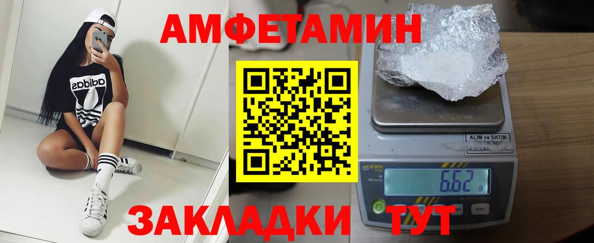 Амфетамин  Amphetamine Розовый  Вход с VPN  Химки 
