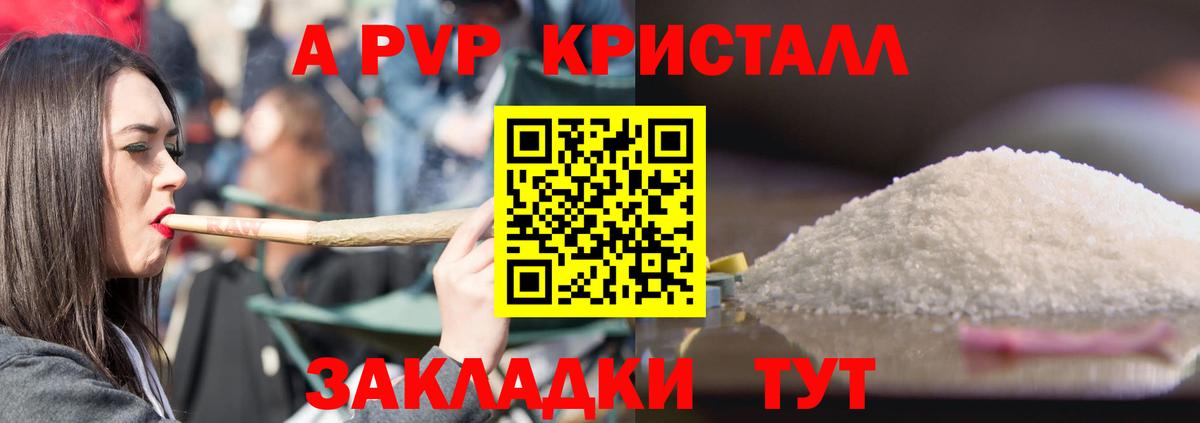APVP крисы CK Химки