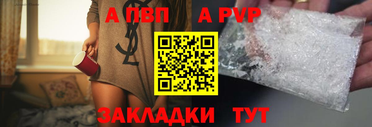 Альфа ПВП VHQ  Alpha-PVP  Альфа ПВП СК  Химки  Вход с VPN  A-PVP Crystall 