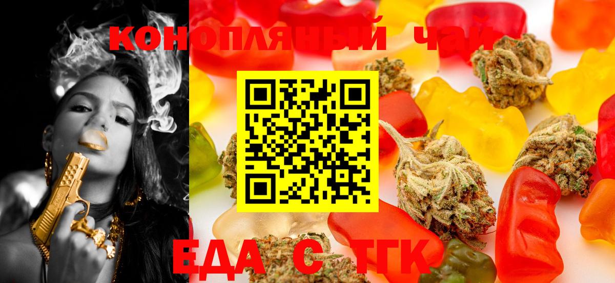 Химки  Печенье с ТГК конопля  Вход с VPN 