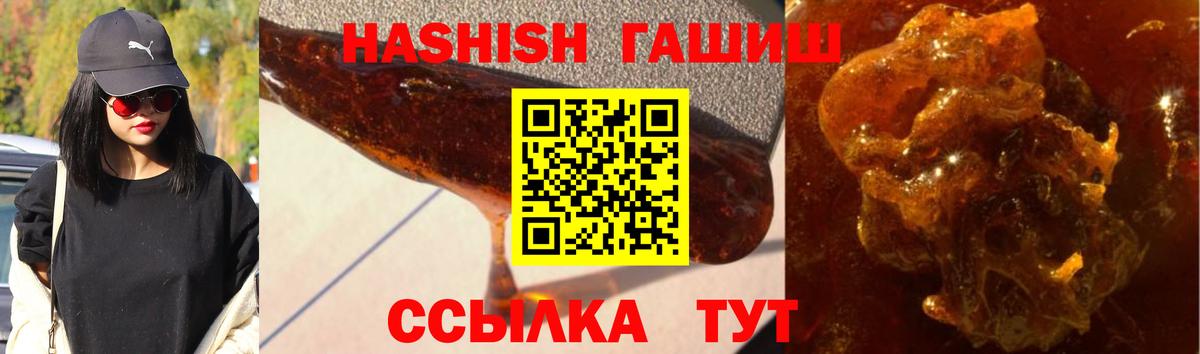 Химки  Гашиш VHQ  Вход с VPN 