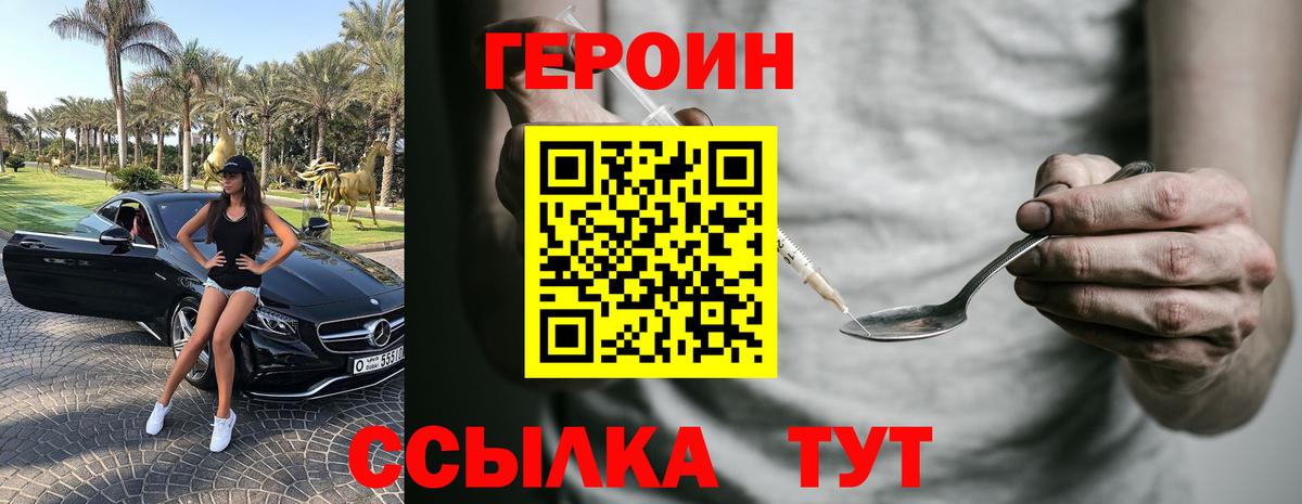 Героин гречка  Вход с VPN  ГЕРОИН  Химки 