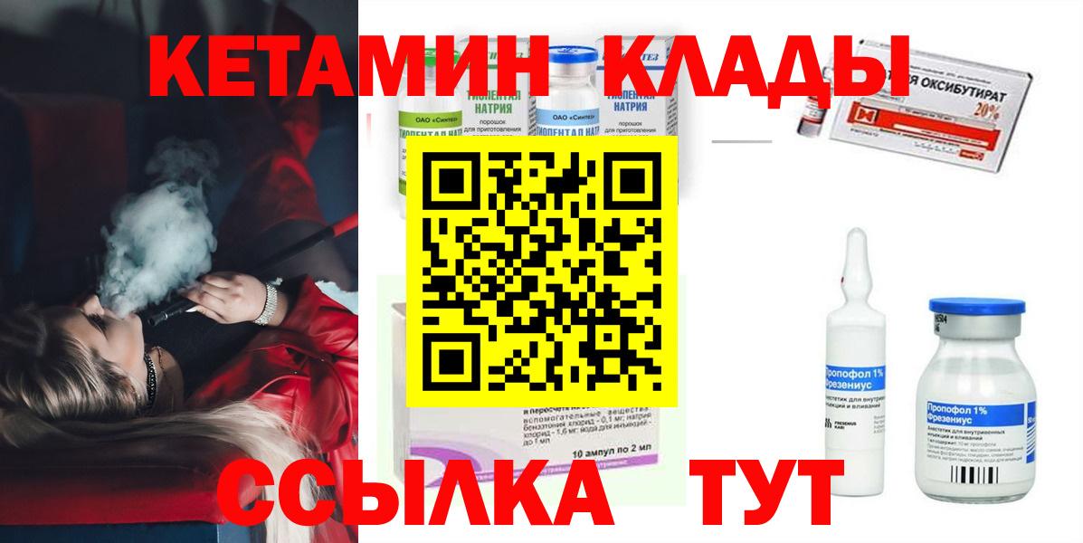 Химки  shop как зайти  Вход с VPN  Кетамин ketamine  Кетамин VHQ 