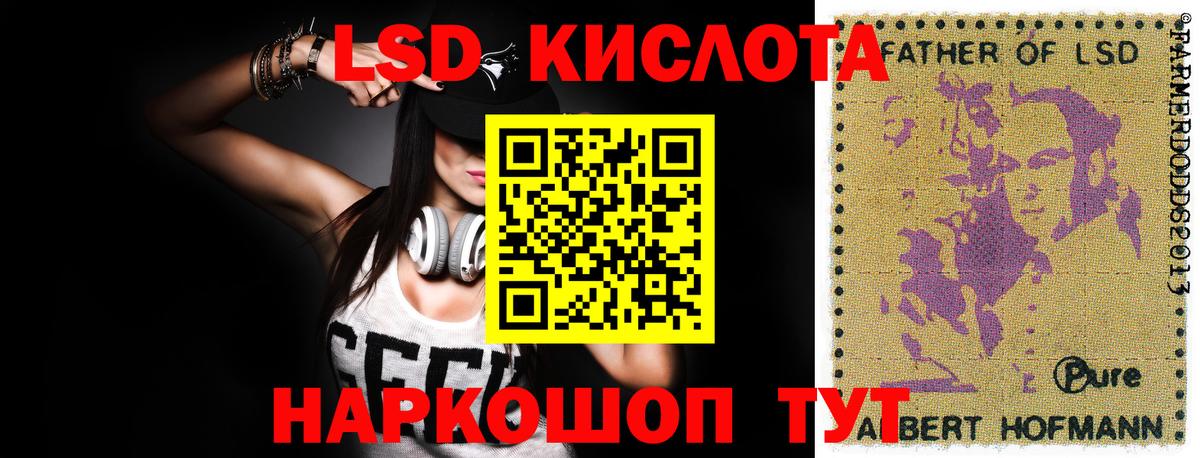 ЛСД экстази кислота Химки