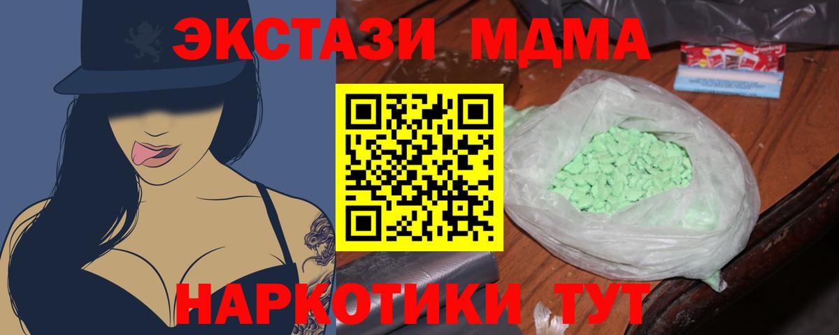 МДМА молли Химки