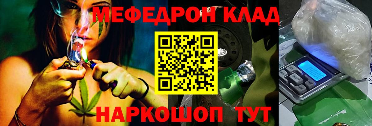 Химки  Меф  Вход с VPN  Мефедрон  МЕФ кристаллы  МЯУ-МЯУ мяу мяу 