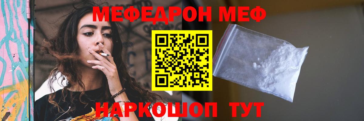Меф мяу мяу мука Химки