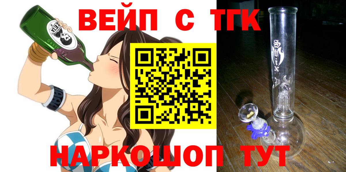 Дистиллят ТГК гашишное масло Химки