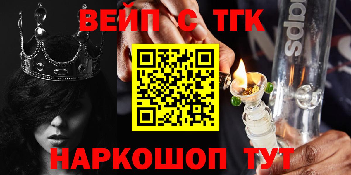 ТГК вейп с тгк  Вход с VPN  Химки  Дистиллят ТГК гашишное масло 