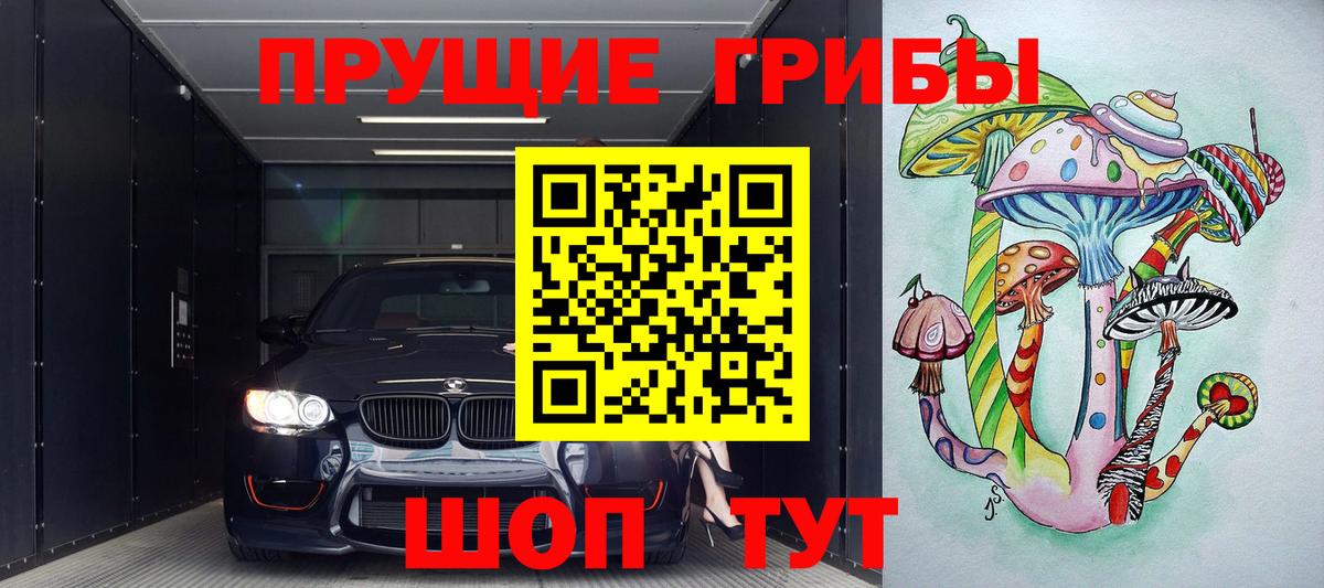 наркошоп  Вход с VPN  Химки  Псилоцибиновые грибы ЛСД 